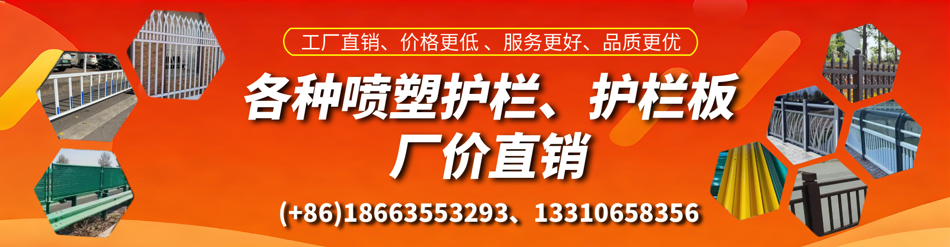 象山喷塑护栏_喷塑护栏板_喷塑围栏生产厂家
